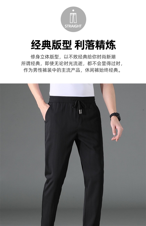 2023夏季新款：羅蒙冰絲速干休閑褲49元官方大促（日常199元）