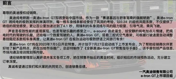 預(yù)售109.98萬 奧迪e-tron GT上市定檔：家族最帥量產(chǎn)電車！