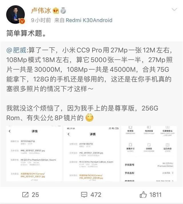 小米贏了和海信的官司 但說實(shí)話 吵架還是以前有意思