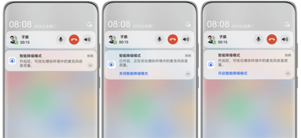 商務(wù)人士必備通話神器！華為Mate 60系列靜謐通話體驗