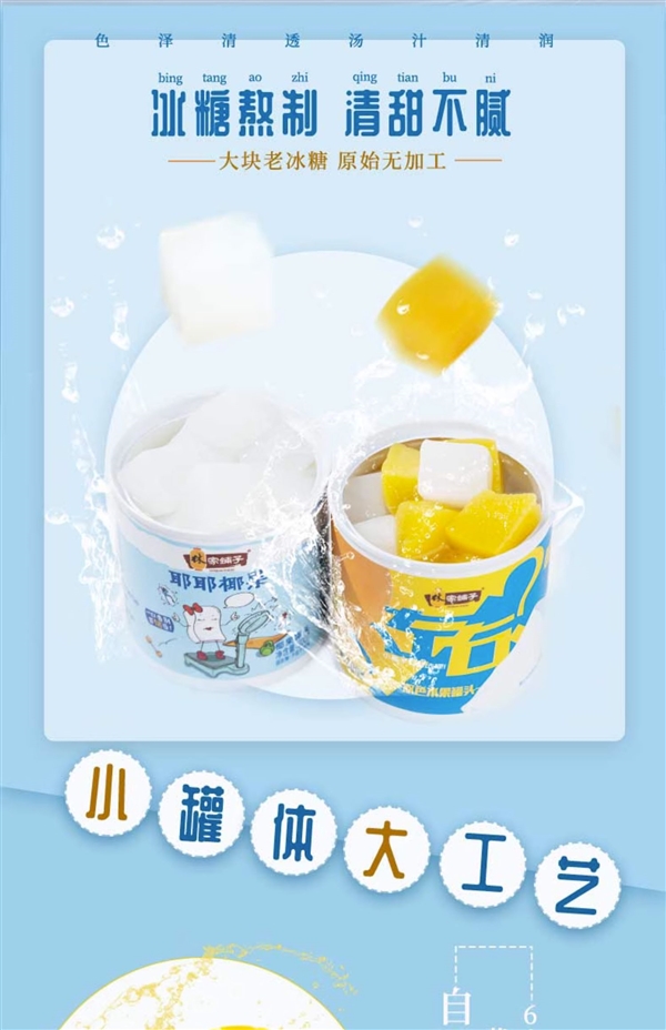 黃桃+椰果！林家鋪子罐頭超值大促：8罐券后19.9