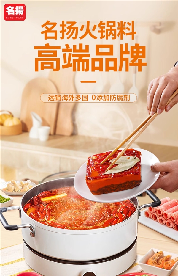 0添加防腐劑：四川名揚(yáng)牛油麻辣火鍋底料400g 19.8元包郵大促