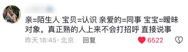 發(fā)幾個“哈”才算有禮貌 文字為啥越來越廉價了