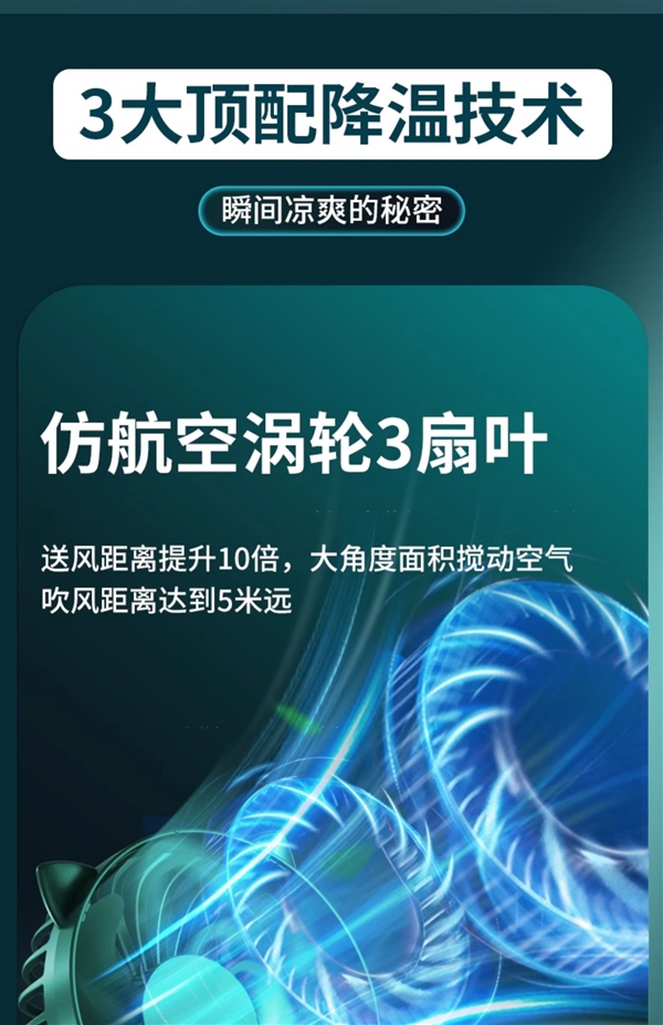 夏日降溫神器 冷光電量數(shù)顯：東熊手持小風扇14.9元到手