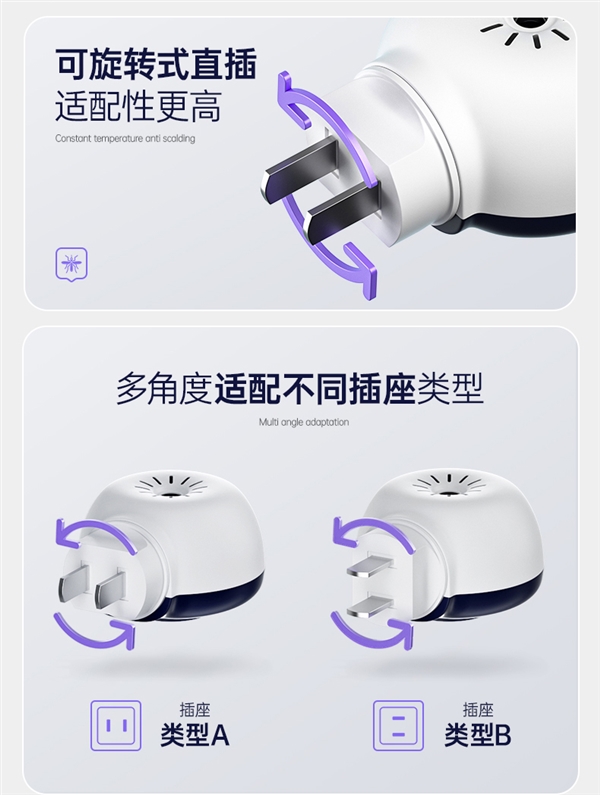 3液+1器：拜耳電熱蚊香液19.9元包郵（可用135晚）