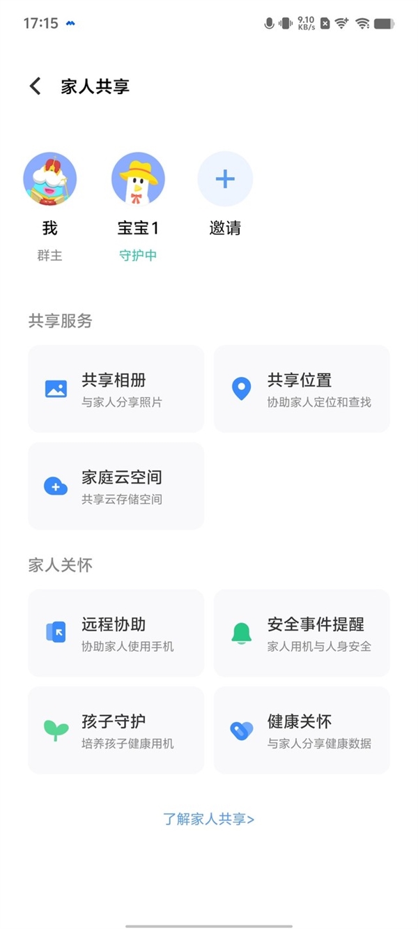 三大升級！vivo OriginOS 4使用體驗