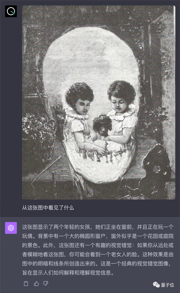 大跌眼鏡！GPT-4V錯(cuò)覺(jué)挑戰(zhàn)實(shí)錄：該錯(cuò)的沒(méi)錯(cuò) 不該錯(cuò)的反而錯(cuò)了