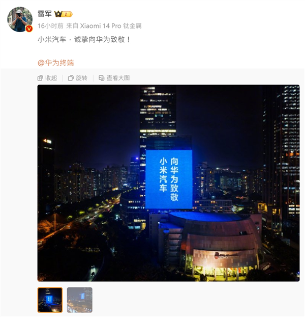 求求雷軍、別致敬了