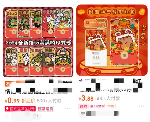 微信的“紅包經(jīng)濟(jì)學(xué)”：一個封面 百億產(chǎn)業(yè)鏈