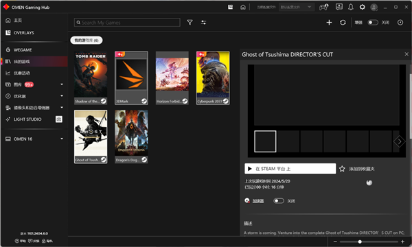RTX 4070征服《對(duì)馬島之魂：導(dǎo)演剪輯版》：實(shí)測(cè)體驗(yàn)滿分