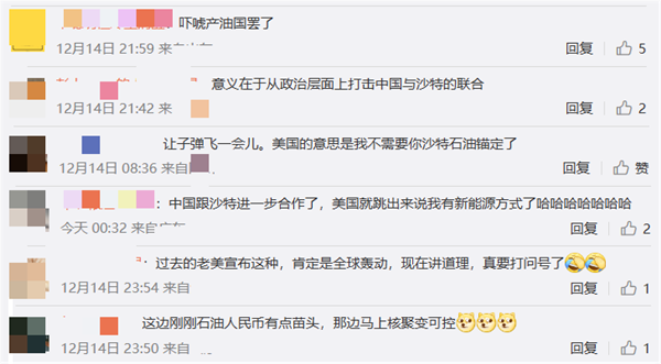 美國可控核聚變重大突破？我覺得 牛吹大了