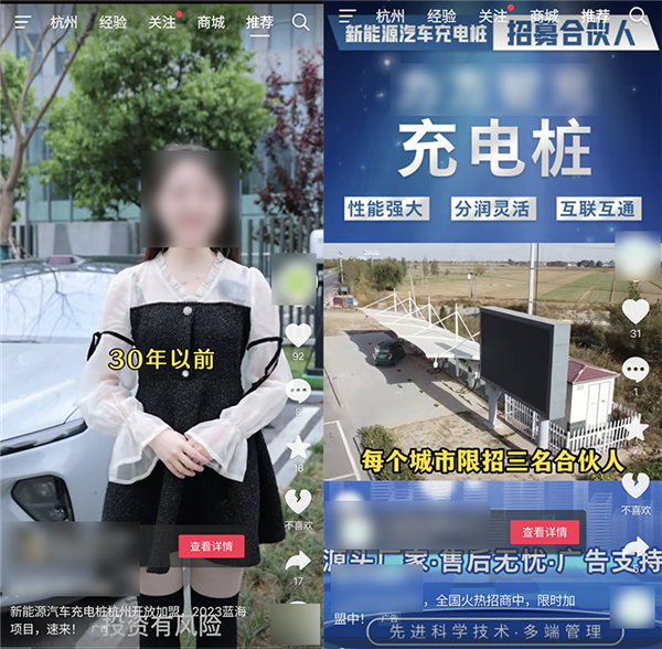 12萬建充電樁 輕松年入60萬？我扒了扒內幕 那叫一個坑