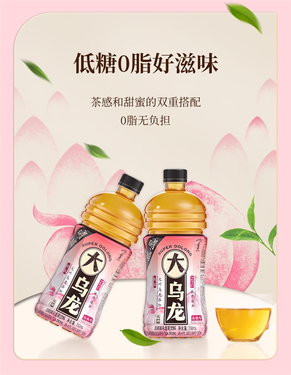 750ml大瓶裝：麥多維多白桃大烏龍5瓶19.9元大促