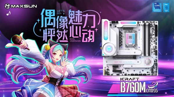 強者恒強 K睿全場 銘瑄出席2024 英特爾零售渠道合作伙伴會議暨618動員大會