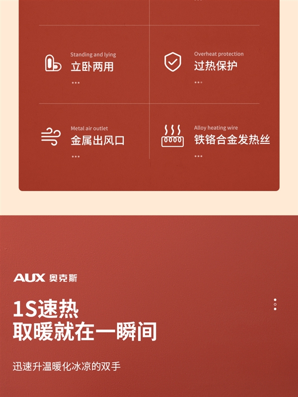 立臥兩用 暖手暖腳都好用！奧克斯取暖器44.9元大促