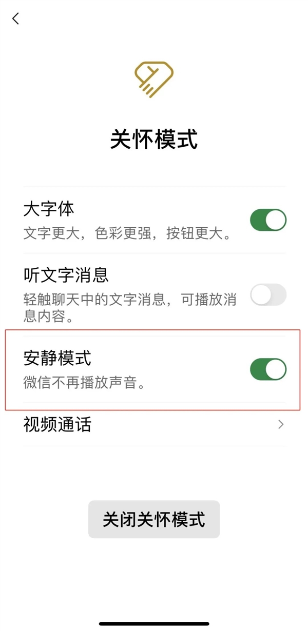 微信：這8個(gè)功能請(qǐng)轉(zhuǎn)發(fā) 含安靜模式、救命短信等