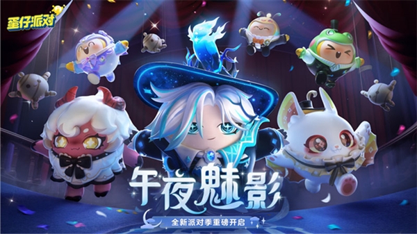 9歲女孩偷奶奶身份證 2個(gè)月充17萬玩《蛋仔派對(duì)》手游：皮膚一上新就想買