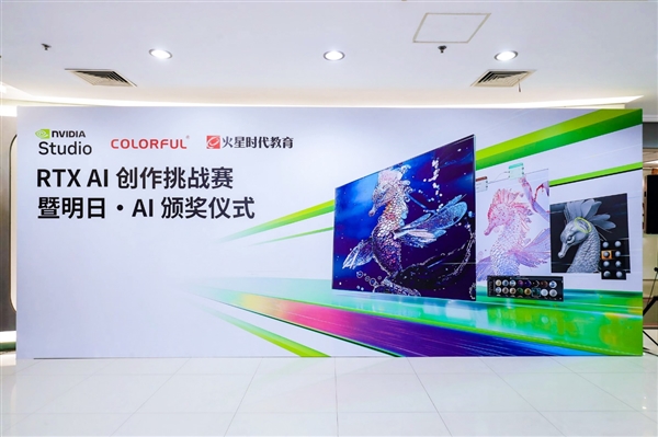 1個小時 你能用AI PC做什么！七彩虹RTX AI創(chuàng)作挑戰(zhàn)賽打了個樣