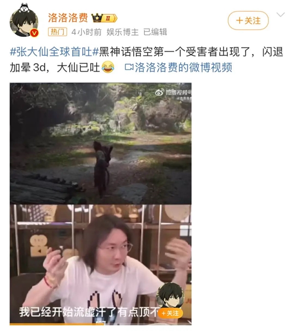 144萬人都在玩 《黑神話：悟空》殺瘋了！網(wǎng)友們卻遇到了八十一難