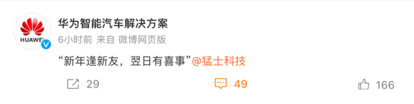 是猛士！華為也要玩硬派越野了