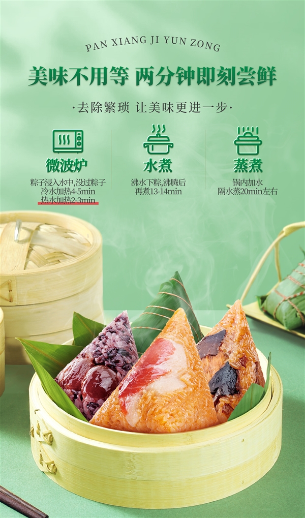 多種口味好吃不膩：潘祥記云腿鮮肉棕4味400g 9.9元包郵