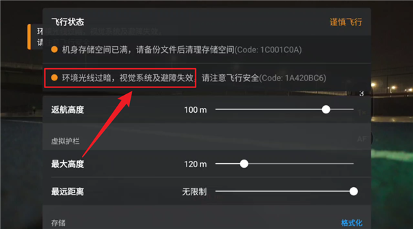 喪心病狂的大疆 竟然給無人機裝上了激光雷達(dá)