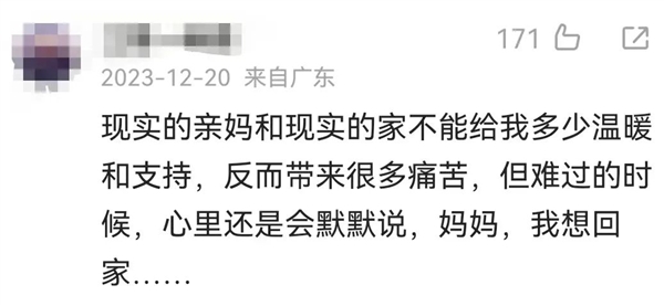 “媽媽 上班好累呀”