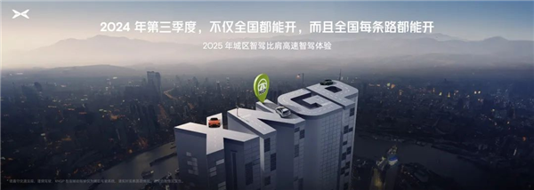 小鵬迎智駕女強(qiáng)人 來自阿里達(dá)摩院 網(wǎng)友：顏值擔(dān)當(dāng)