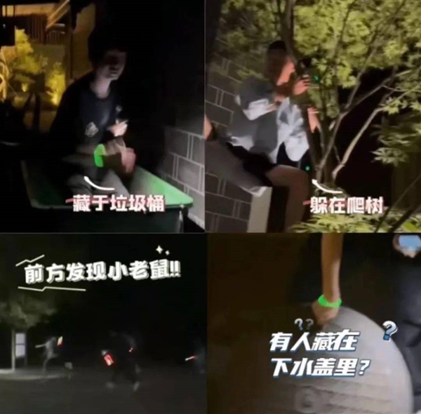 年輕人玩“躲貓貓”有多野 把地圖App都干懵了