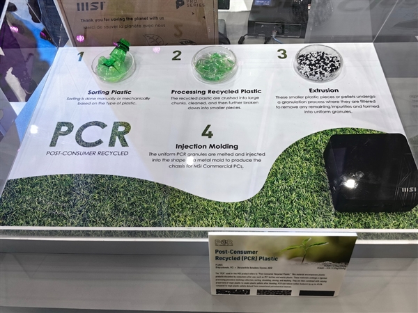 微星大秀商用迷你機(jī):有的0.826升好身材 有的i7-14700處理器(圖3) 微星大秀商用迷你機(jī):有的0.826升好身材 有的i7-14700處理器