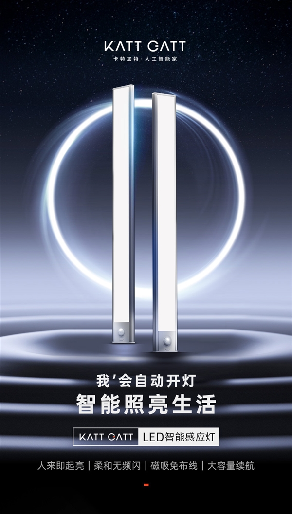 人來即亮 人走緩熄：0秒智能感應(yīng)LED燈19.9元包郵