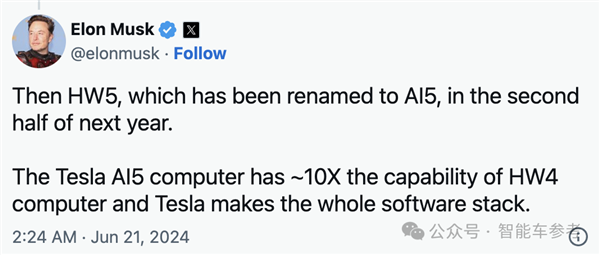 馬斯克劇透新FSD計(jì)算硬件：直接冠名AI5 算力10倍提升