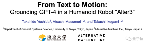 首個(gè)GPT-4驅(qū)動(dòng)人形機(jī)器人！無(wú)需編程+零樣本學(xué)習(xí)：嚇到技術(shù)專(zhuān)家