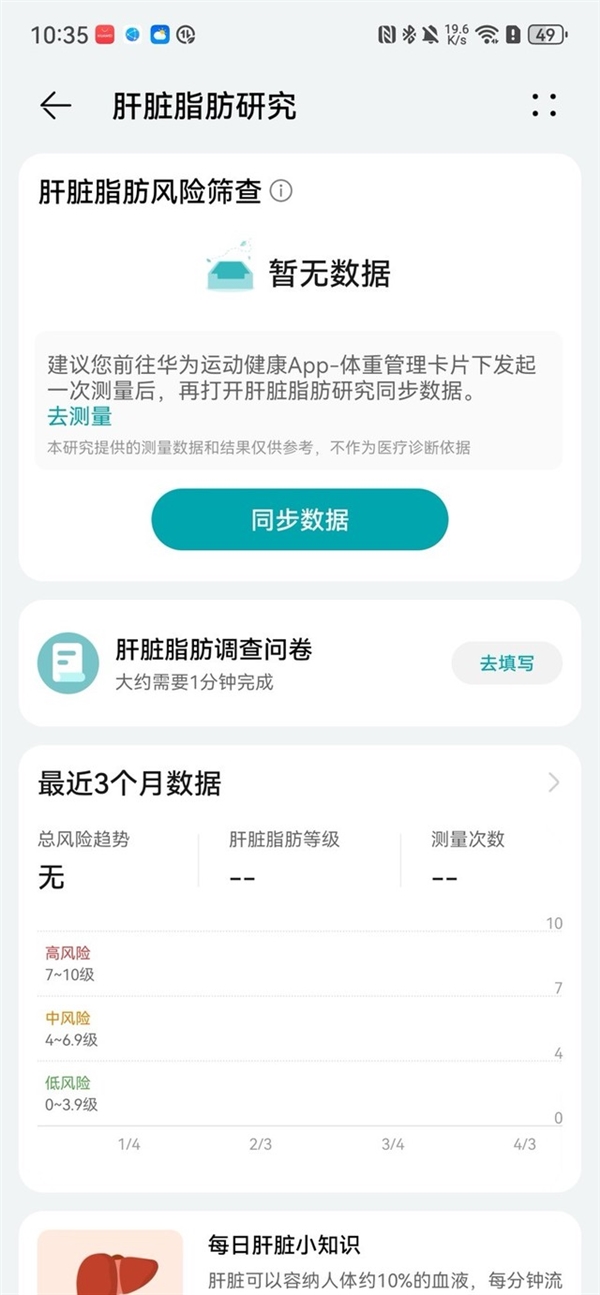 華為WATCH 4 Pro太空探索上手：華為最好的智能手表