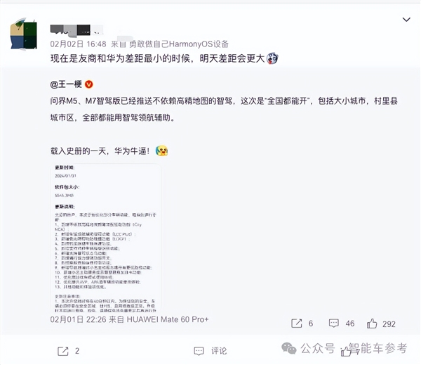 華為視覺智駕首發(fā) 智界S7煥新 奇瑞董事長直呼：amazing