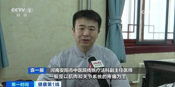 吹個空調(diào)怎么就進(jìn)ICU了？