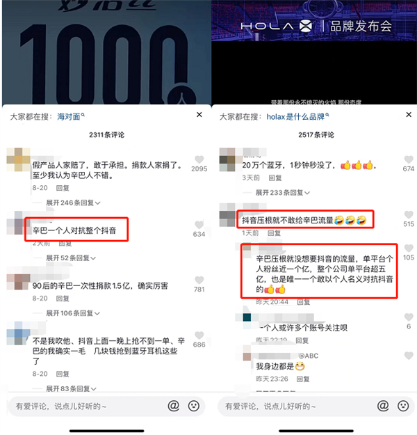 辛巴400萬粉抖音號被封：“10億床墊”點火