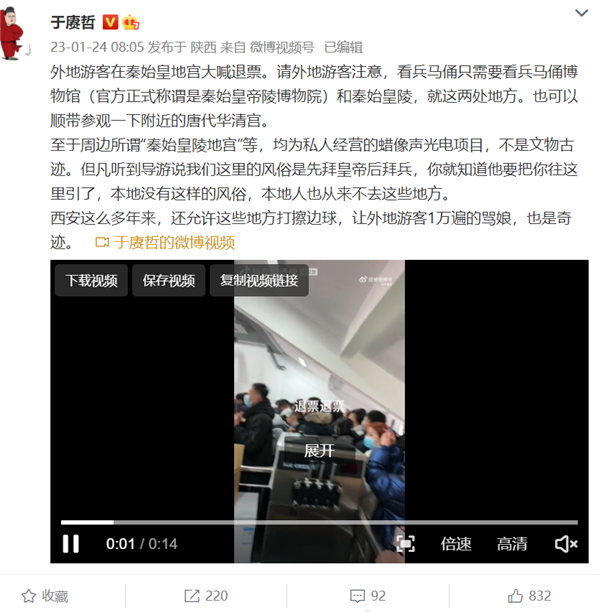 游客遭遇山寨兵馬俑、秦皇陵 大喊退票：專家科普真景點(diǎn)只看這兩處