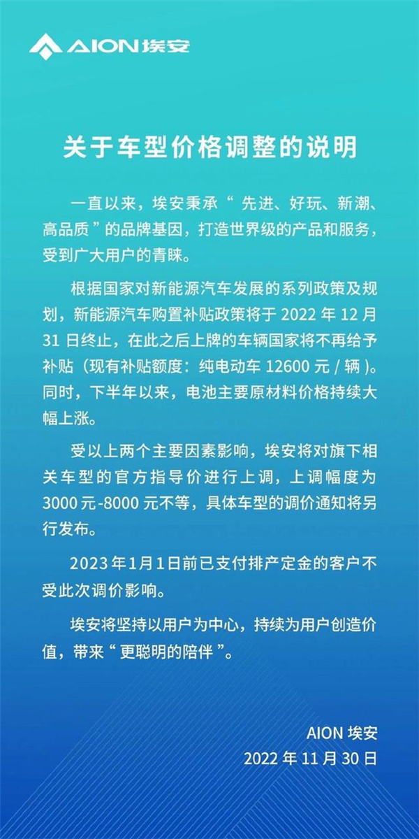 騙補、反制、被罰！再見了 新能源汽車補貼