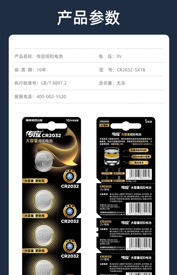 質(zhì)保10年！南孚傳應(yīng)石墨烯電池1.68元/粒發(fā)車：剛需速囤