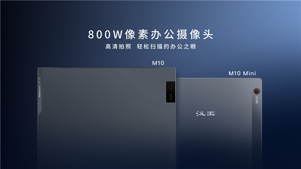 2699元起！漢王科技發(fā)布MOUNTAIN系列辦公本：8米遠還能語音識別