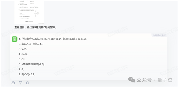 12個國產(chǎn)大模型大戰(zhàn)高考數(shù)學(xué)：意外炸出個大bug