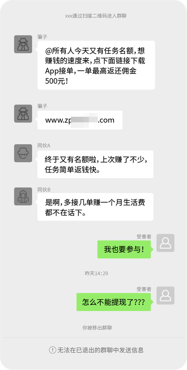 微信官方揭秘刷單返利欺詐手法 套路如此簡單