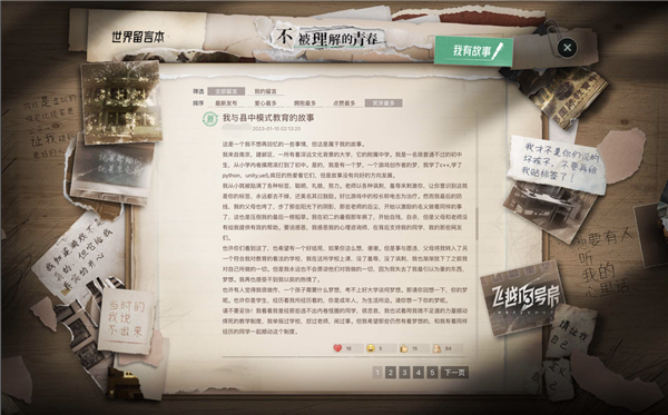 2023年了 游戲還在背鍋