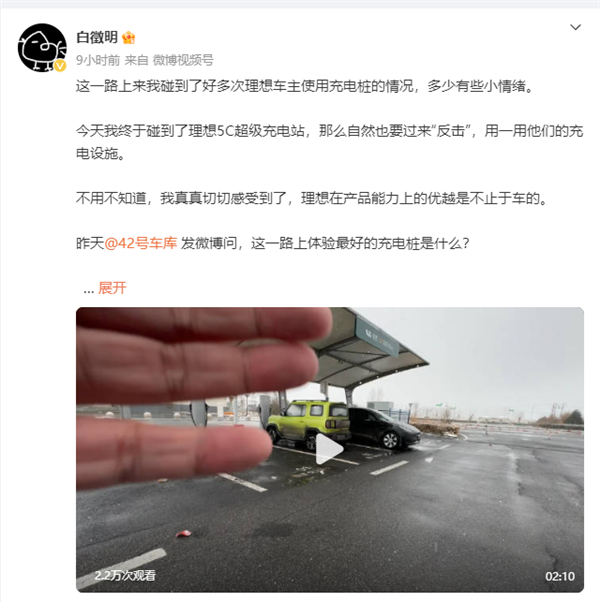 博主實測理想5C超充站：可能是體驗最好的第三方充電樁