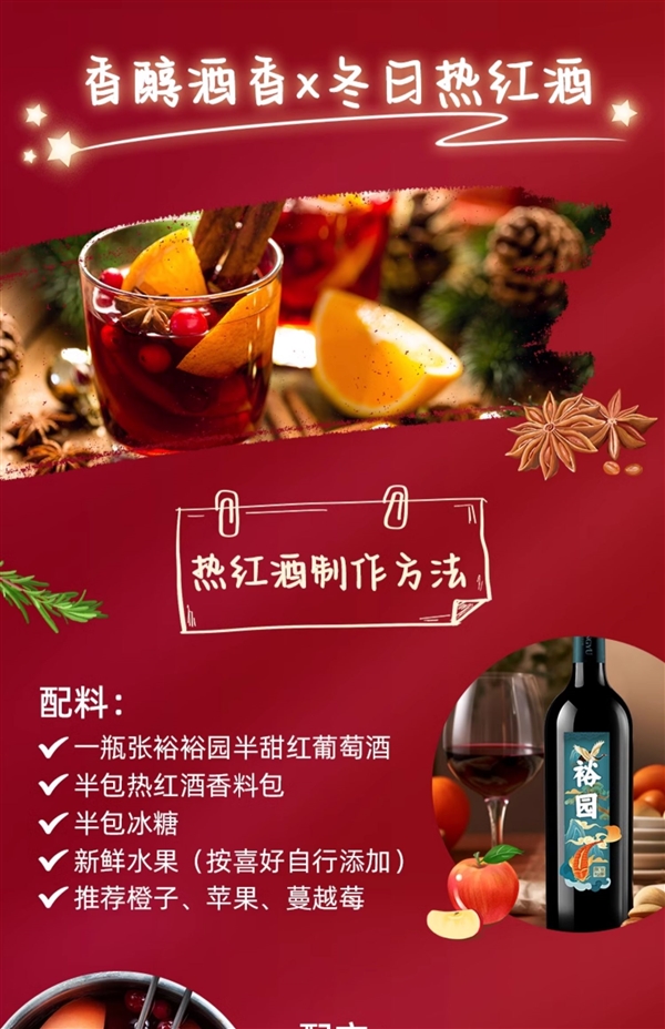 張裕半甜葡萄酒19.9元抄底大促：日常78元