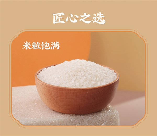 米香四溢：隆平農(nóng)場袁隆平大米東北晶米10斤39.9 元大促
