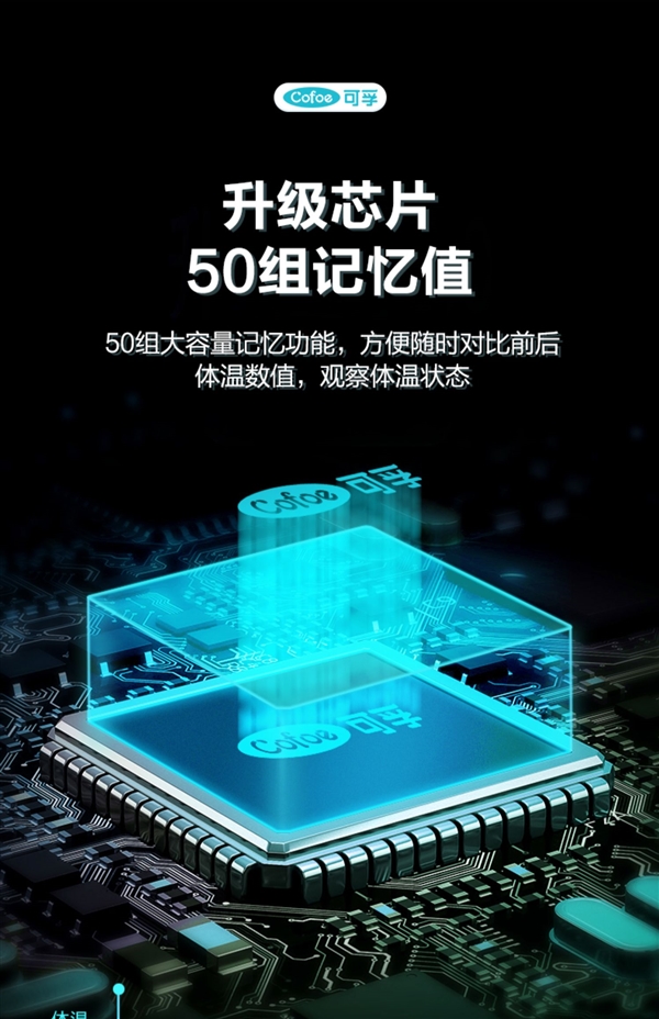 可測水溫、室溫、體溫 一機(jī)多用：可孚紅外電子體溫槍29.9元發(fā)車