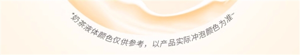 周董都愛喝！優(yōu)樂美椰果奶茶大促：7杯到手18.9元
