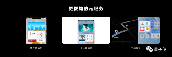 華為發(fā)布鴻蒙4 把用戶和APP們都爽到了